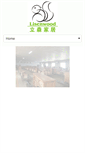 Mobile Screenshot of lisenwood.com